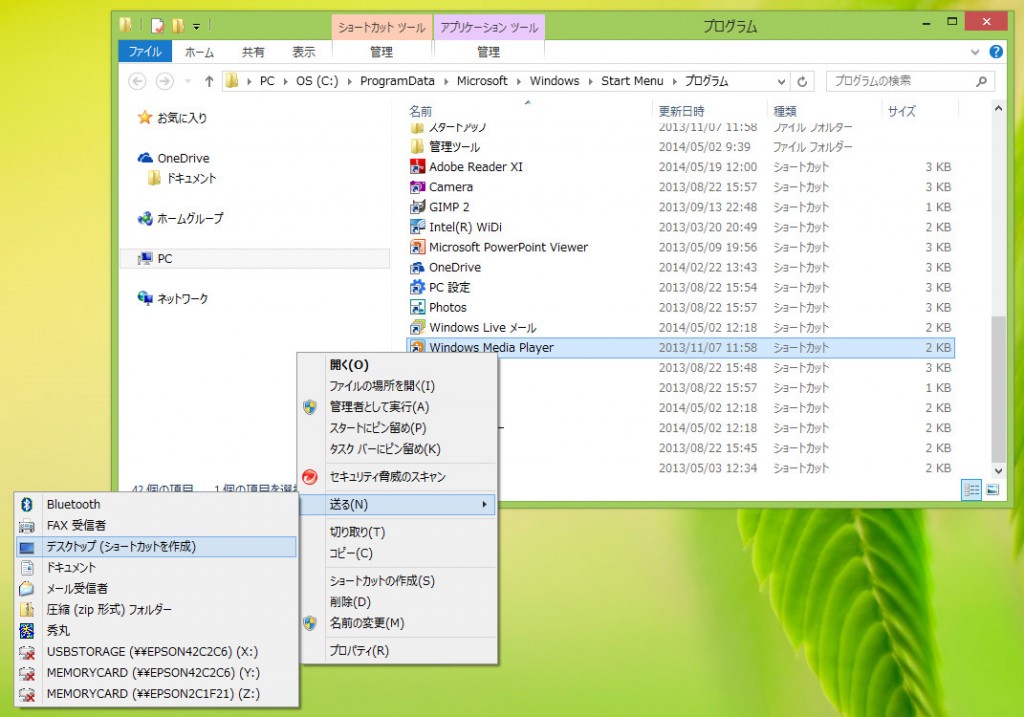 20140623desktop3