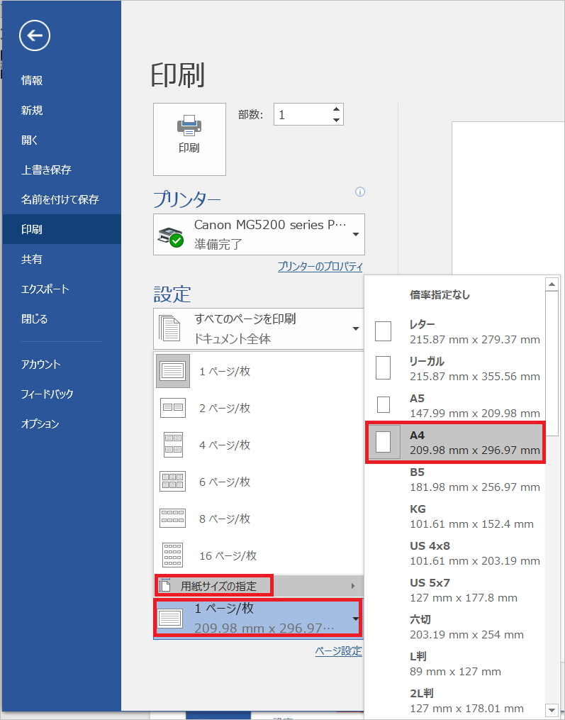 Wordで A5の原稿をa4に２ページ印刷したい おうちでお仕事