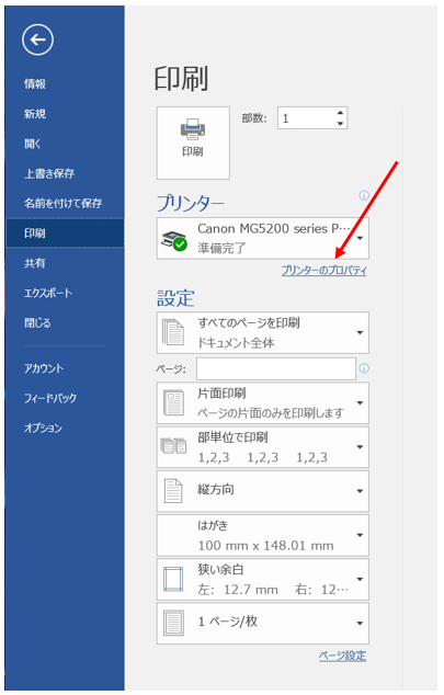 Word で ページ設定の用紙サイズと違う大きさの用紙で拡大 縮小印刷したい おうちでお仕事