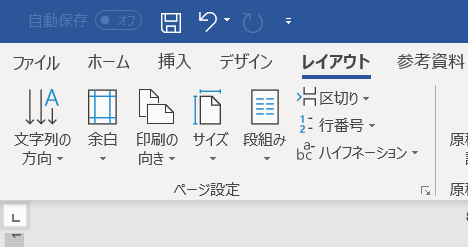 Word でa4をはがきに印刷 拡大縮小して印刷をする方法 おうちでお仕事